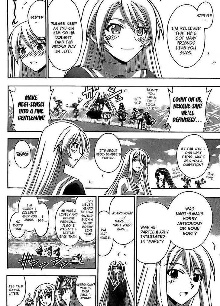 Mahou Sensei Negima! - Page 1