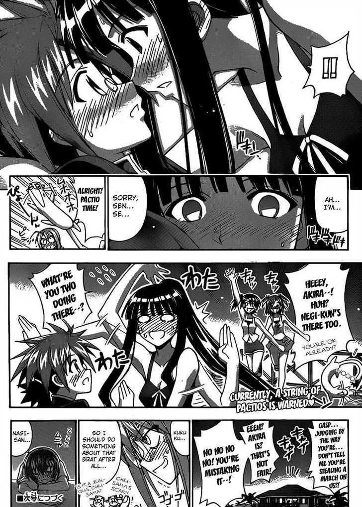 Mahou Sensei Negima! - Page 17