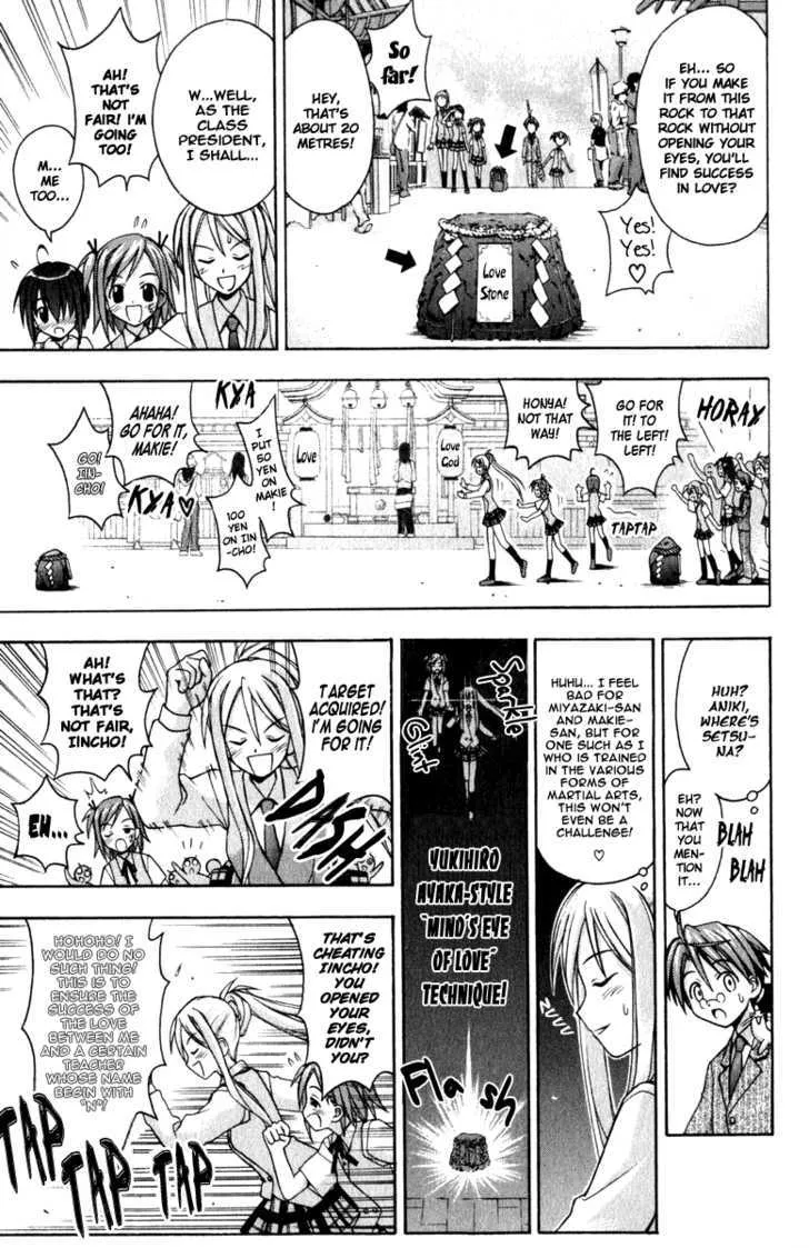 Mahou Sensei Negima! - Page 5