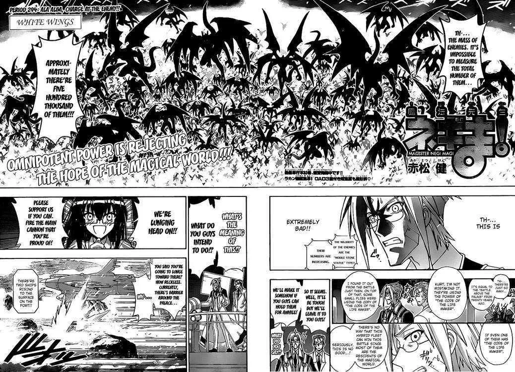 Mahou Sensei Negima! - Page 1