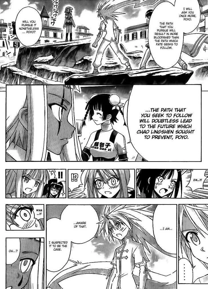 Mahou Sensei Negima! - Page 13