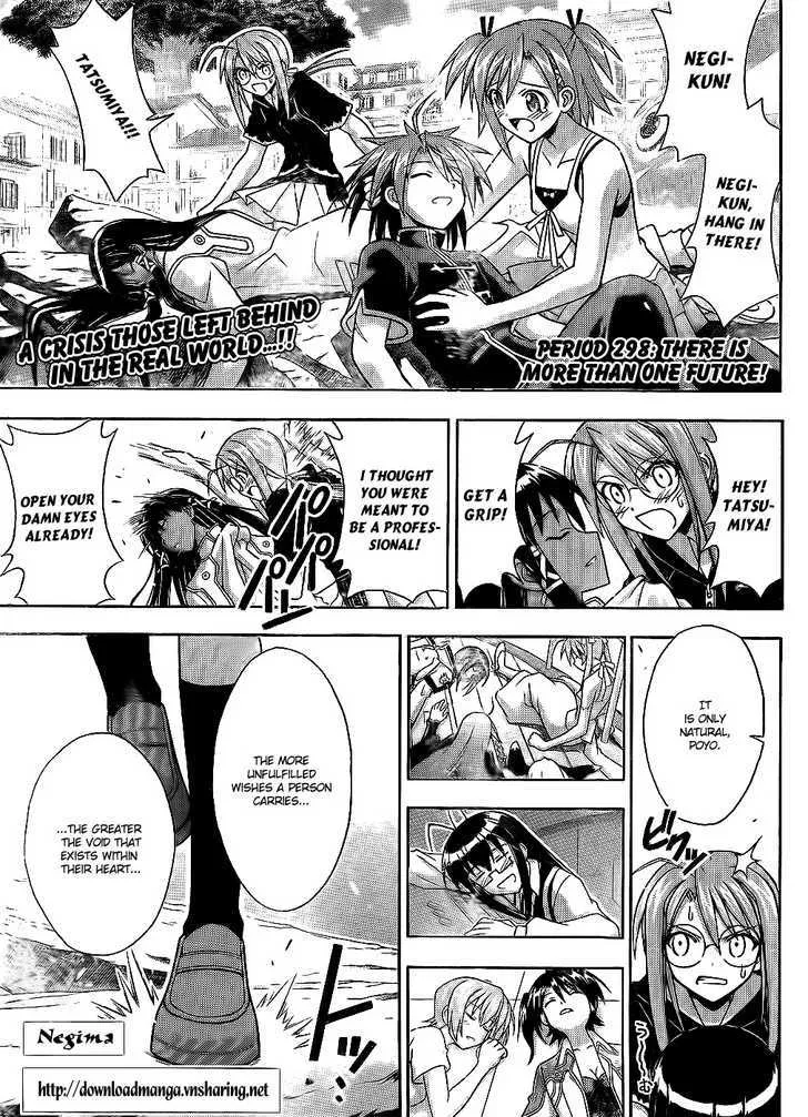 Mahou Sensei Negima! - Page 1