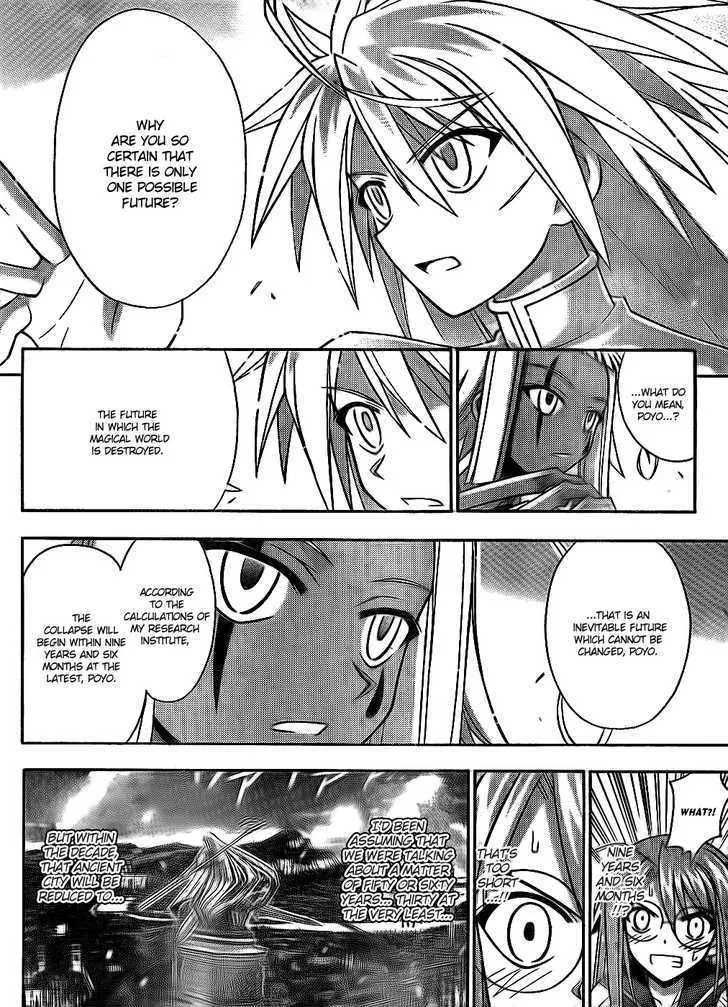 Mahou Sensei Negima! - Page 12