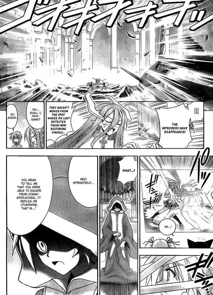 Mahou Sensei Negima! - Page 8