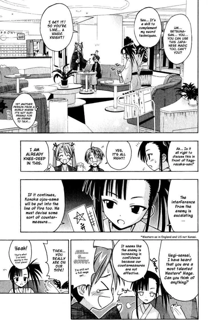 Mahou Sensei Negima! - Page 12