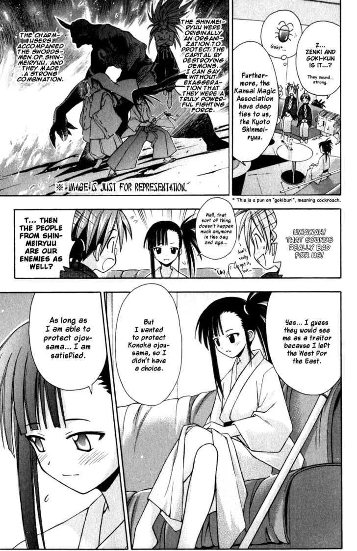 Mahou Sensei Negima! - Page 14