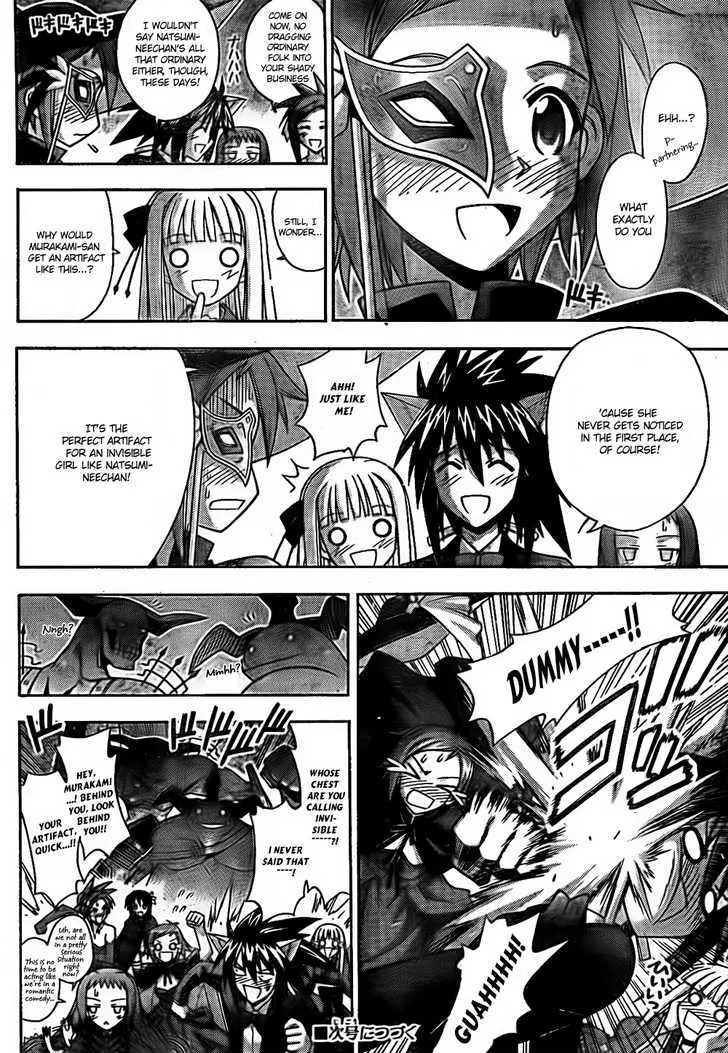 Mahou Sensei Negima! - Page 17