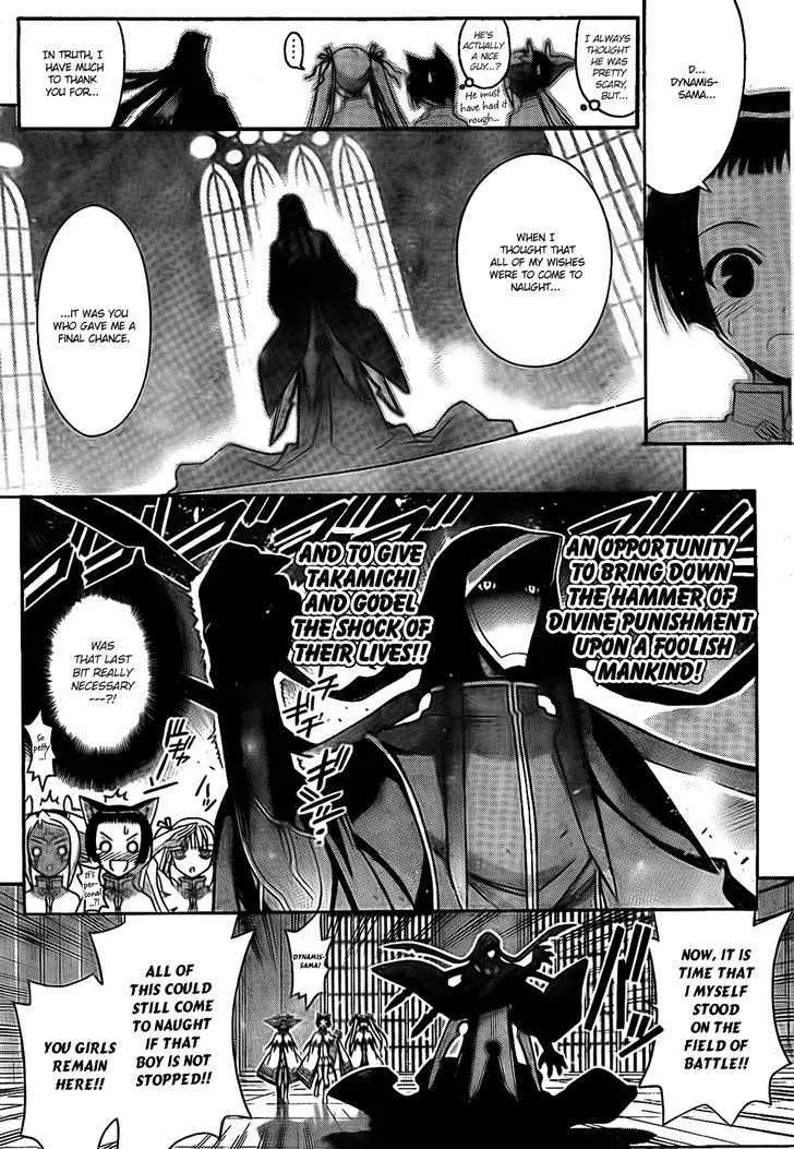 Mahou Sensei Negima! - Page 7