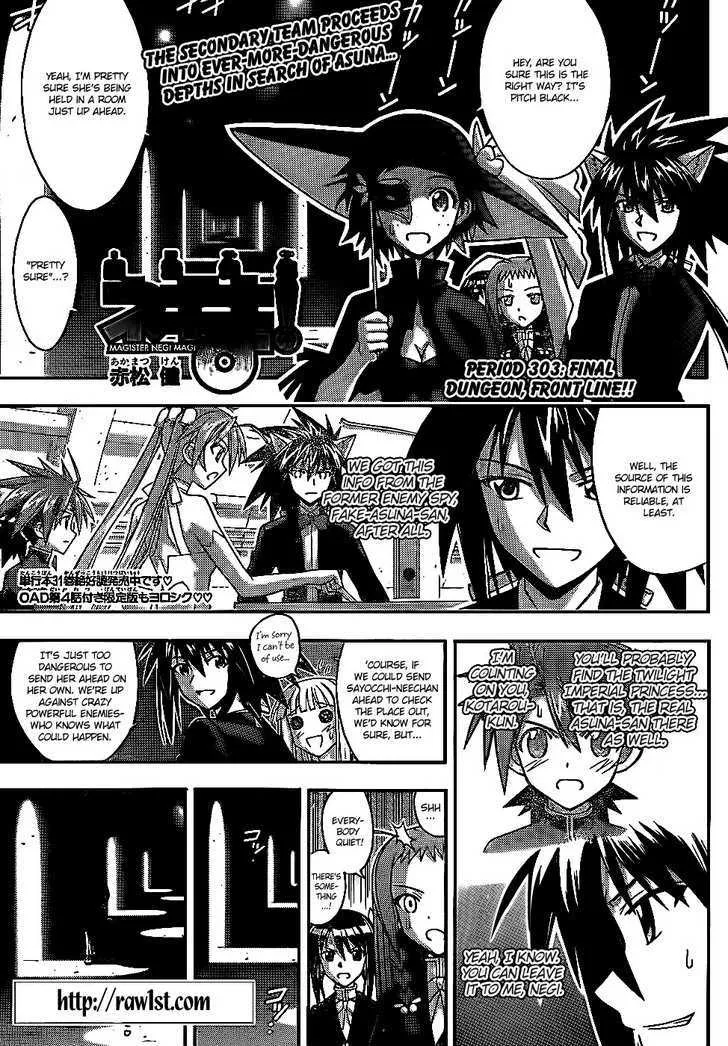 Mahou Sensei Negima! - Page 1