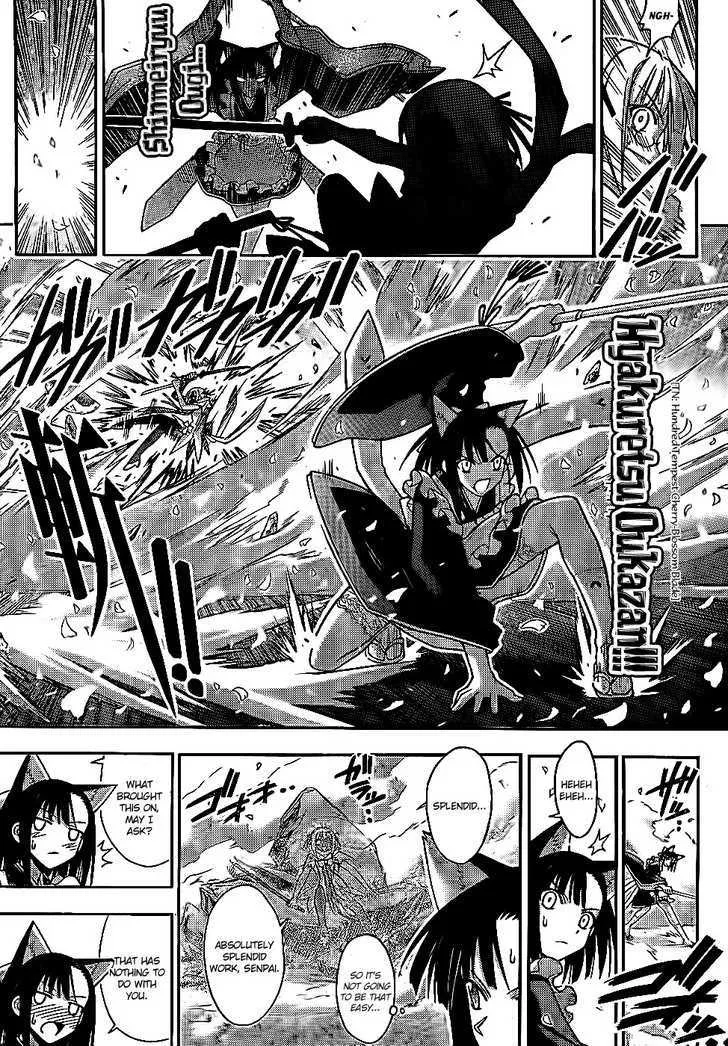 Mahou Sensei Negima! - Page 11