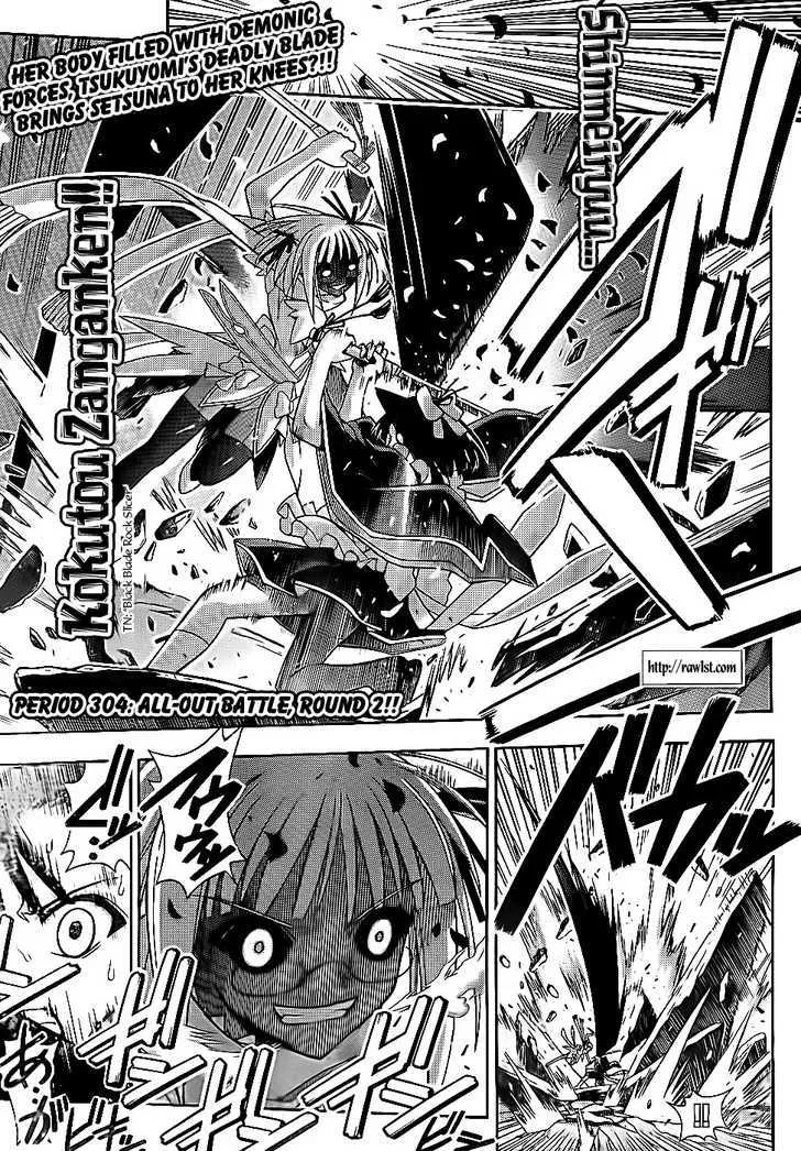 Mahou Sensei Negima! - Page 1