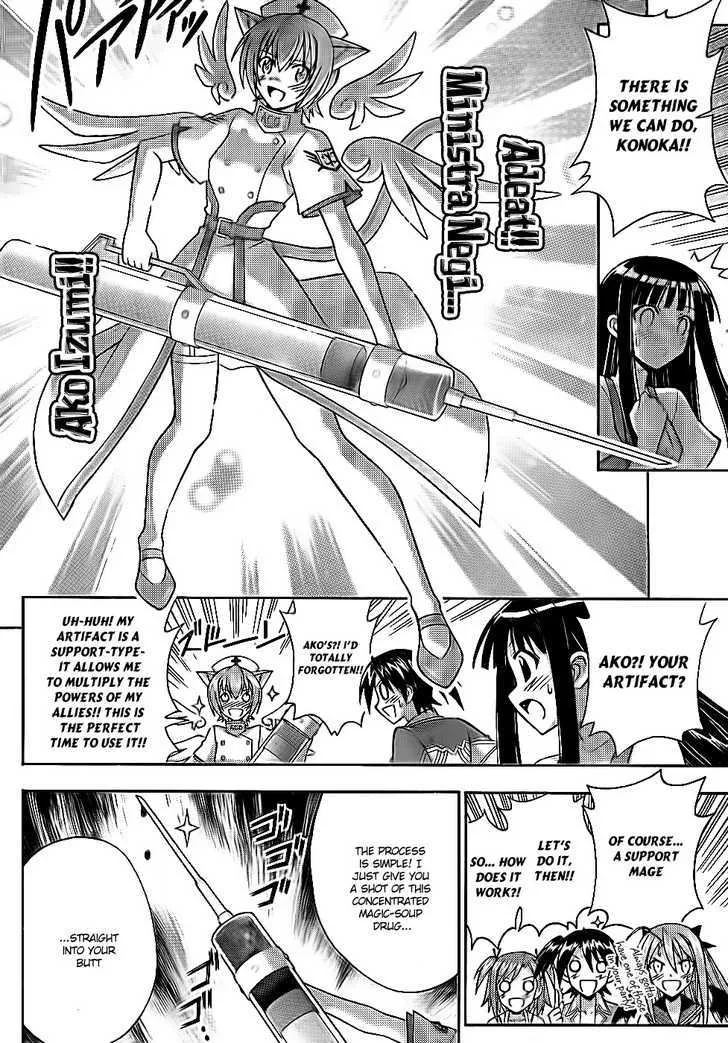 Mahou Sensei Negima! - Page 14