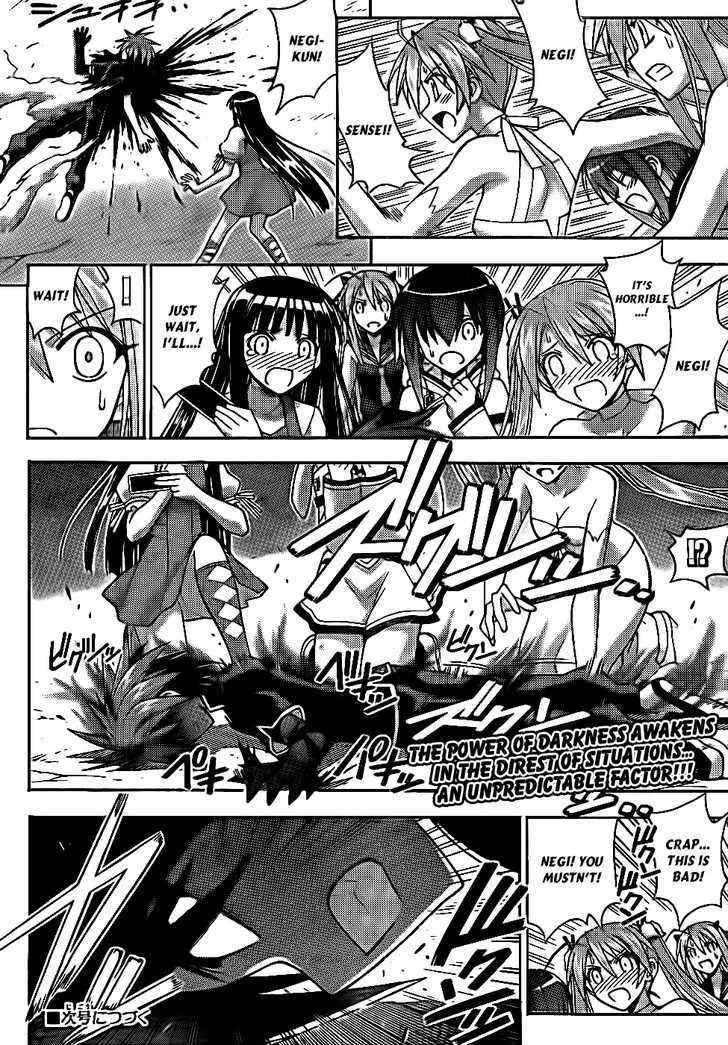 Mahou Sensei Negima! - Page 16