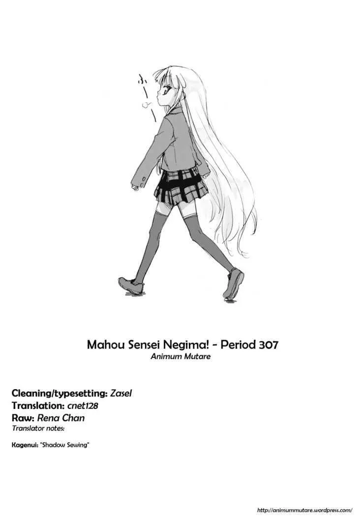 Mahou Sensei Negima! - Page 15