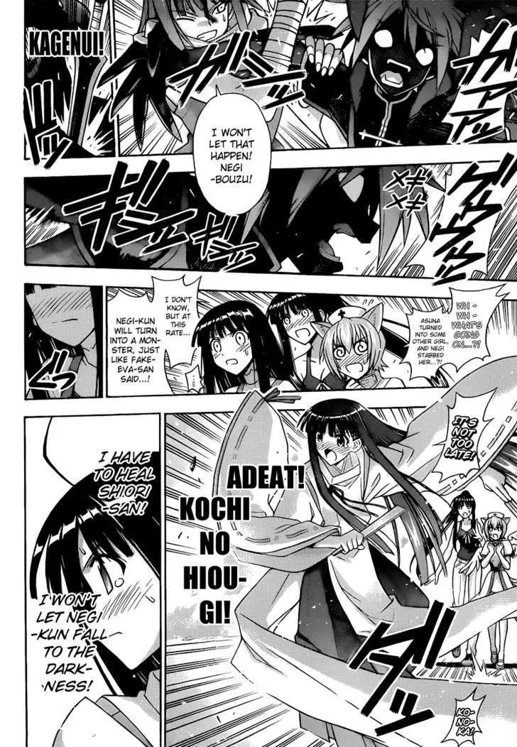 Mahou Sensei Negima! - Page 3