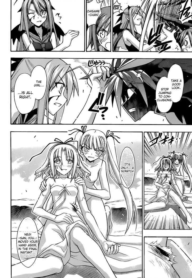 Mahou Sensei Negima! - Page 5