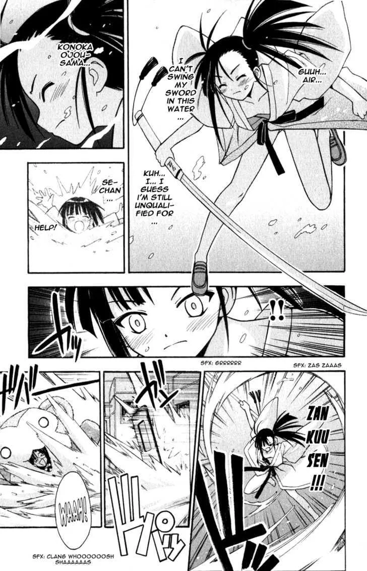 Mahou Sensei Negima! - Page 12