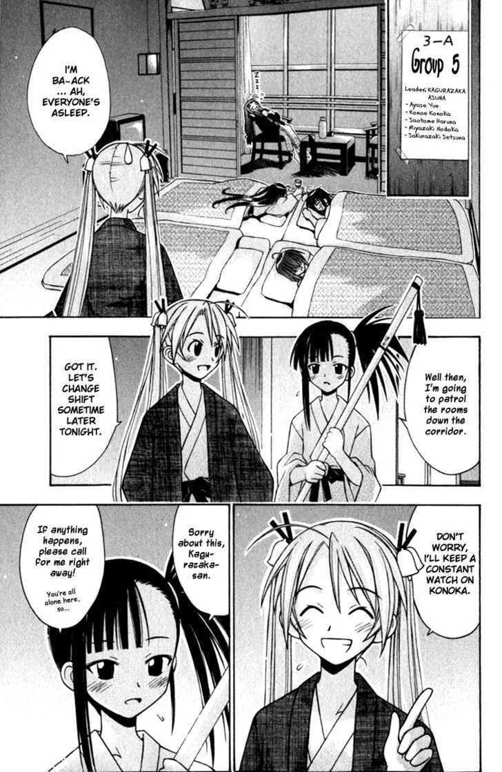 Mahou Sensei Negima! - Page 2