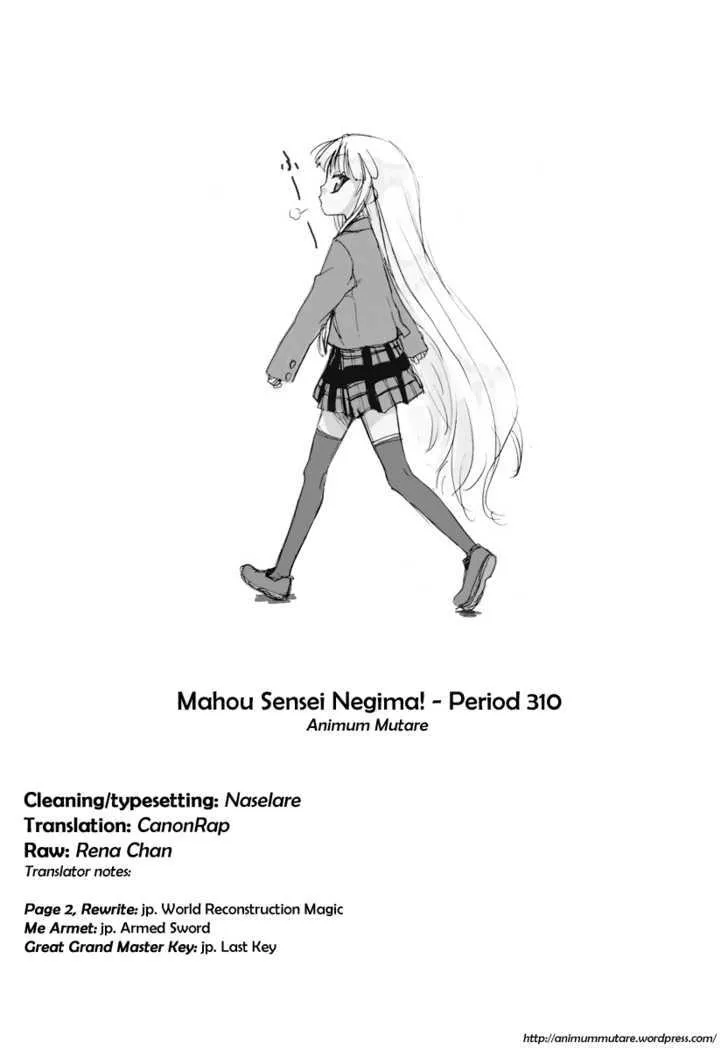 Mahou Sensei Negima! - Page 18