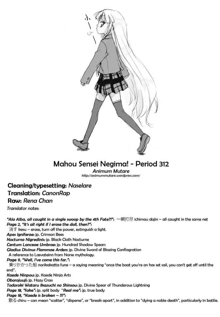 Mahou Sensei Negima! - Page 18