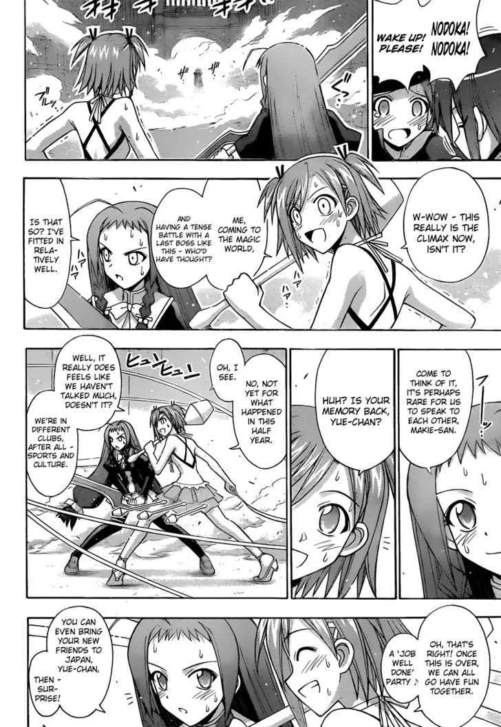 Mahou Sensei Negima! - Page 11