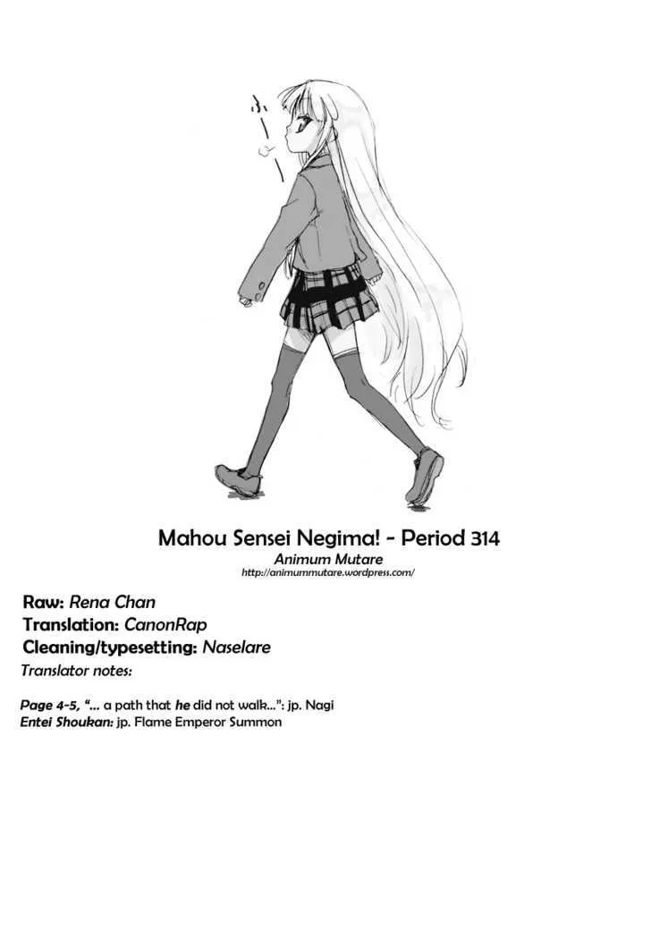 Mahou Sensei Negima! - Page 17