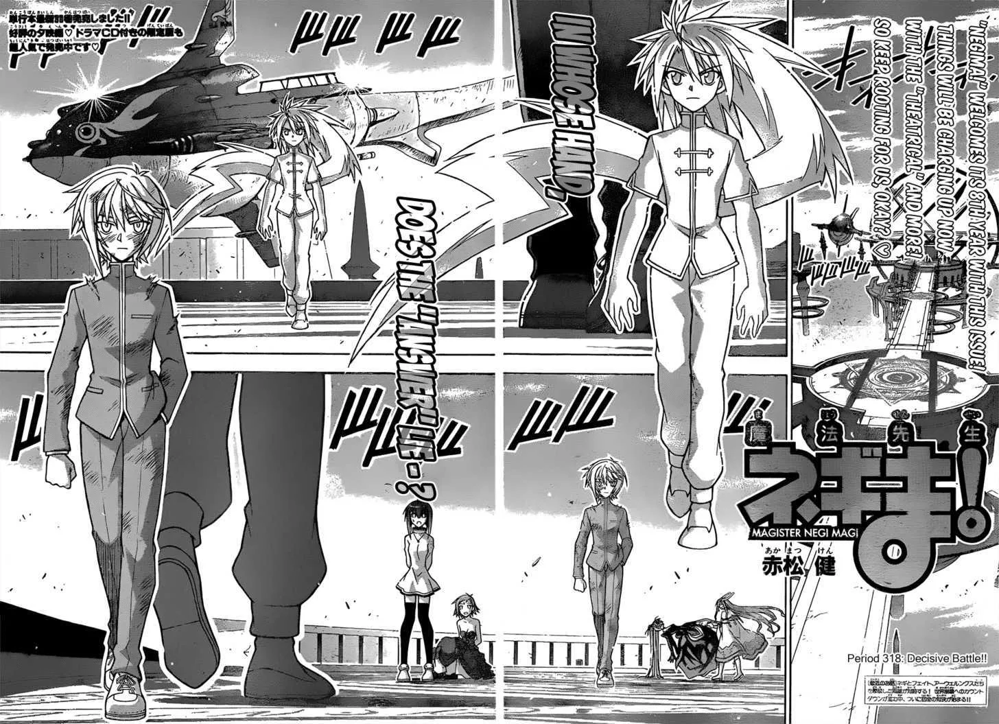 Mahou Sensei Negima! - Page 3