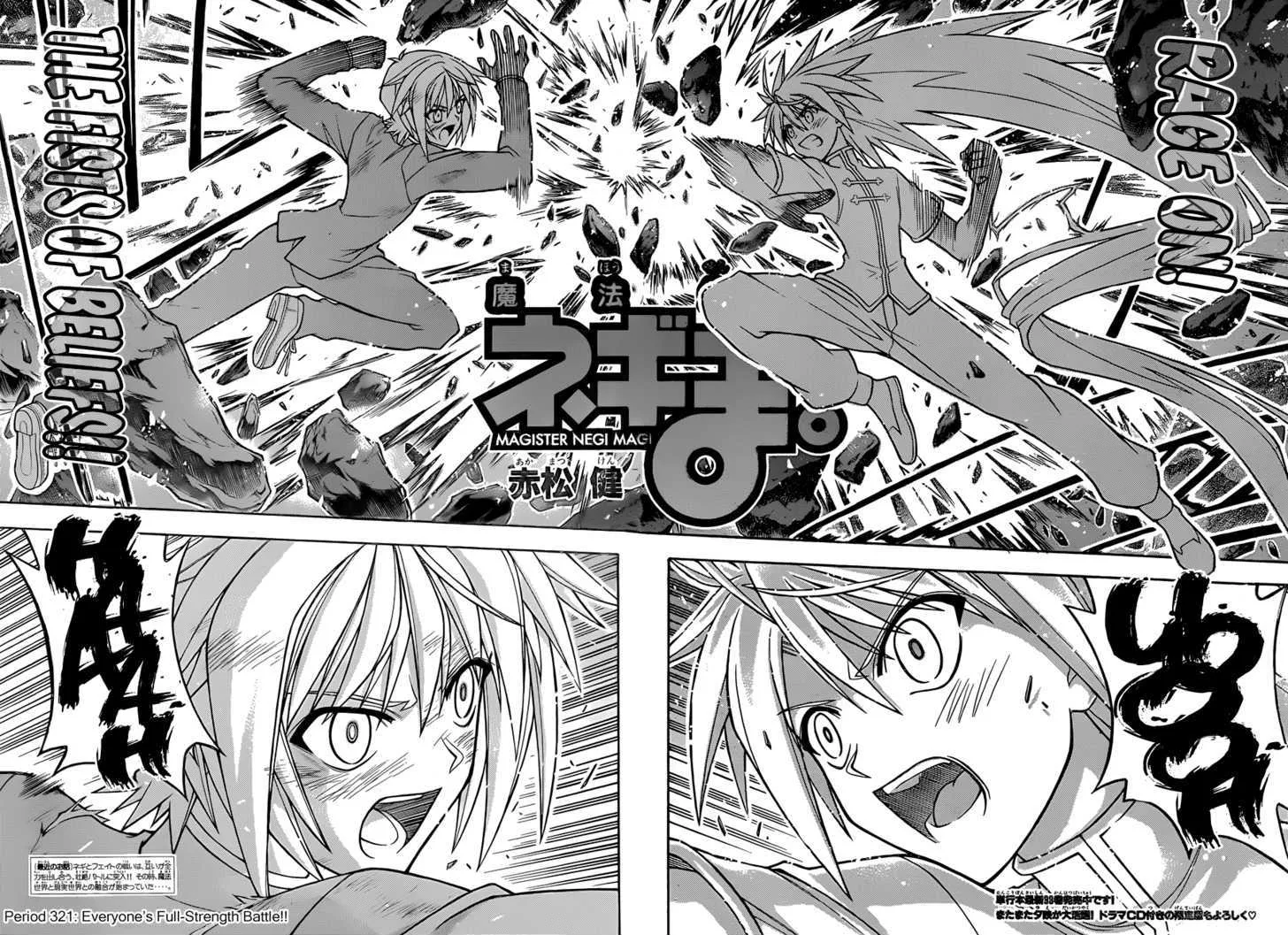 Mahou Sensei Negima! - Page 1