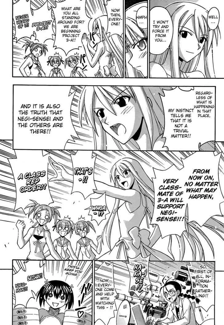 Mahou Sensei Negima! - Page 12