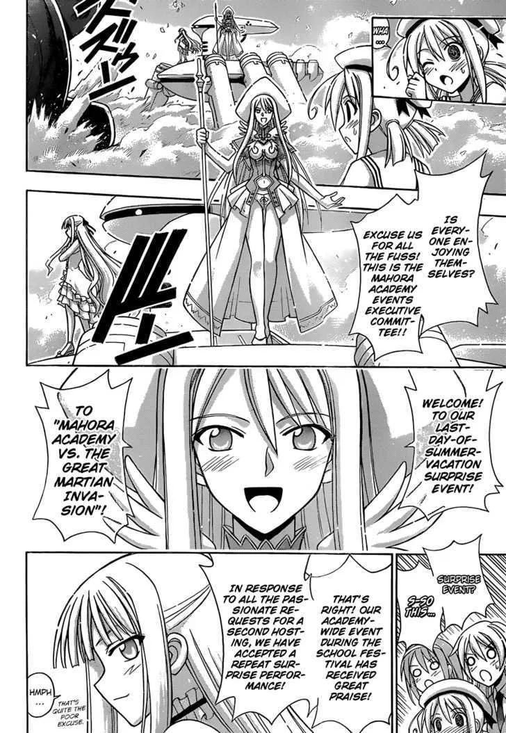 Mahou Sensei Negima! - Page 11