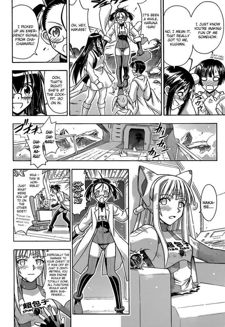 Mahou Sensei Negima! - Page 13