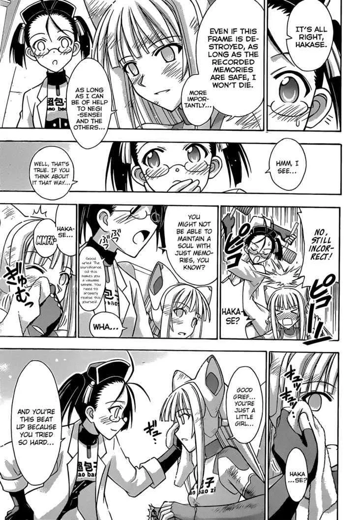 Mahou Sensei Negima! - Page 14