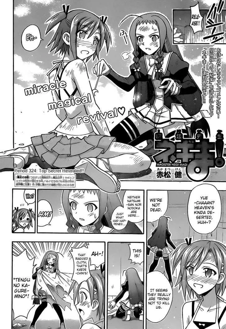 Mahou Sensei Negima! - Page 1