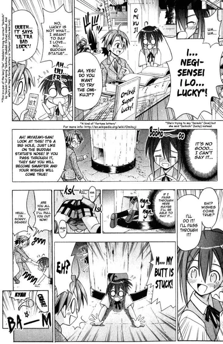 Mahou Sensei Negima! - Page 11