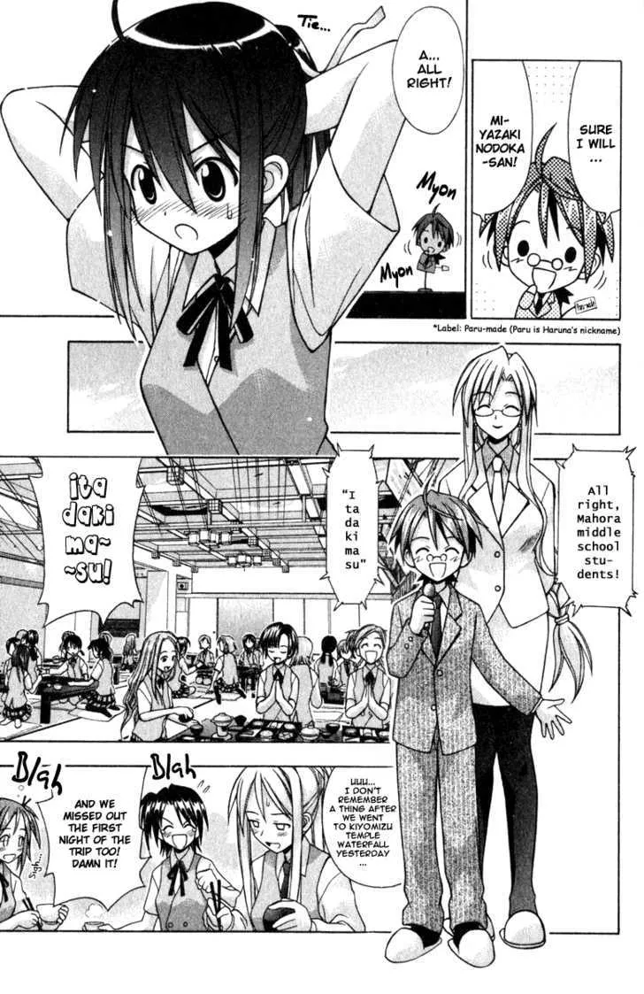 Mahou Sensei Negima! - Page 2