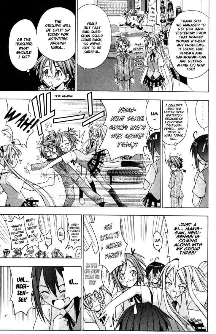 Mahou Sensei Negima! - Page 4