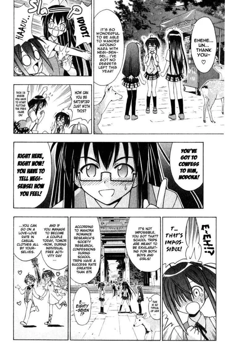 Mahou Sensei Negima! - Page 7