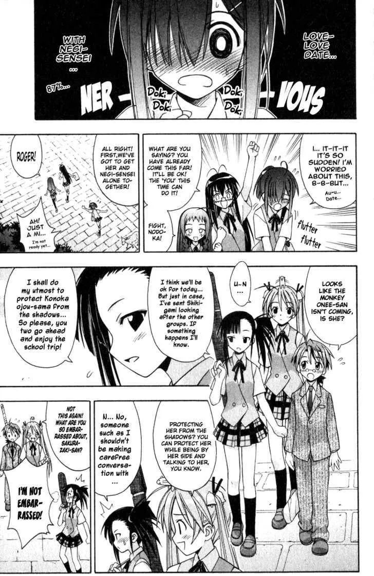 Mahou Sensei Negima! - Page 8