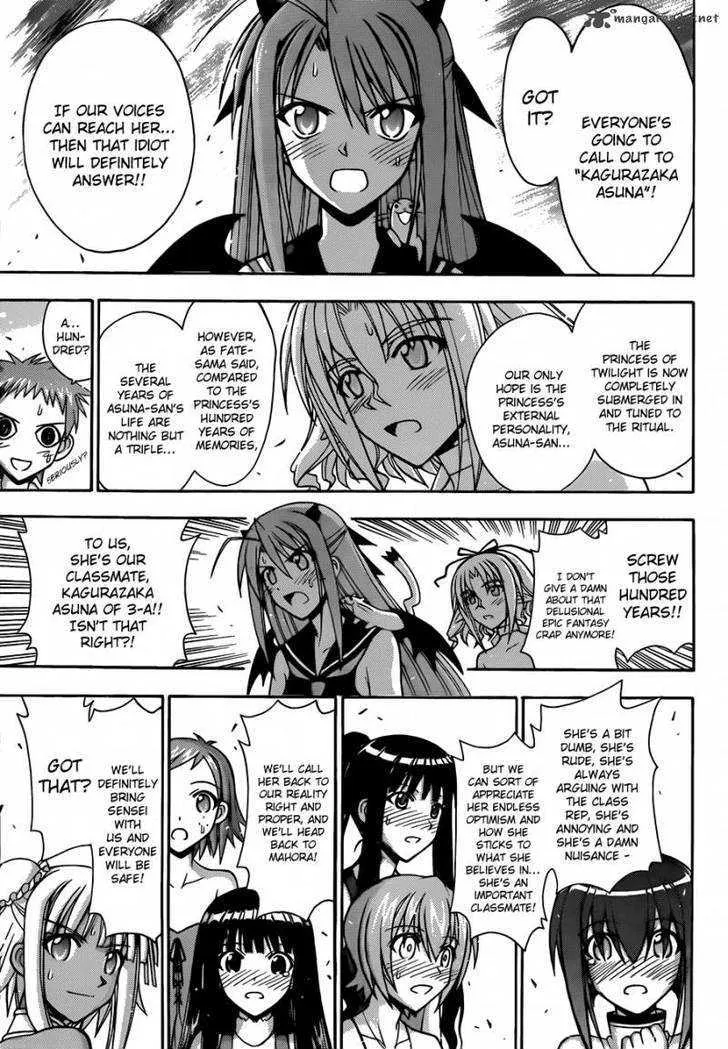 Mahou Sensei Negima! - Page 5