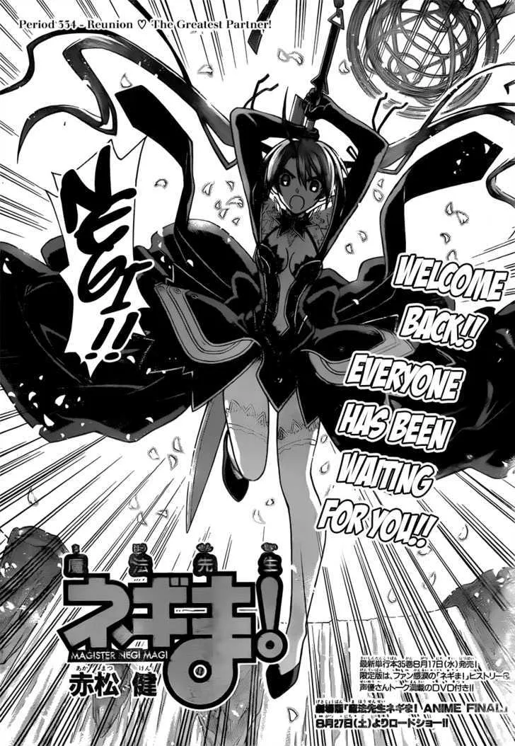 Mahou Sensei Negima! - Page 2