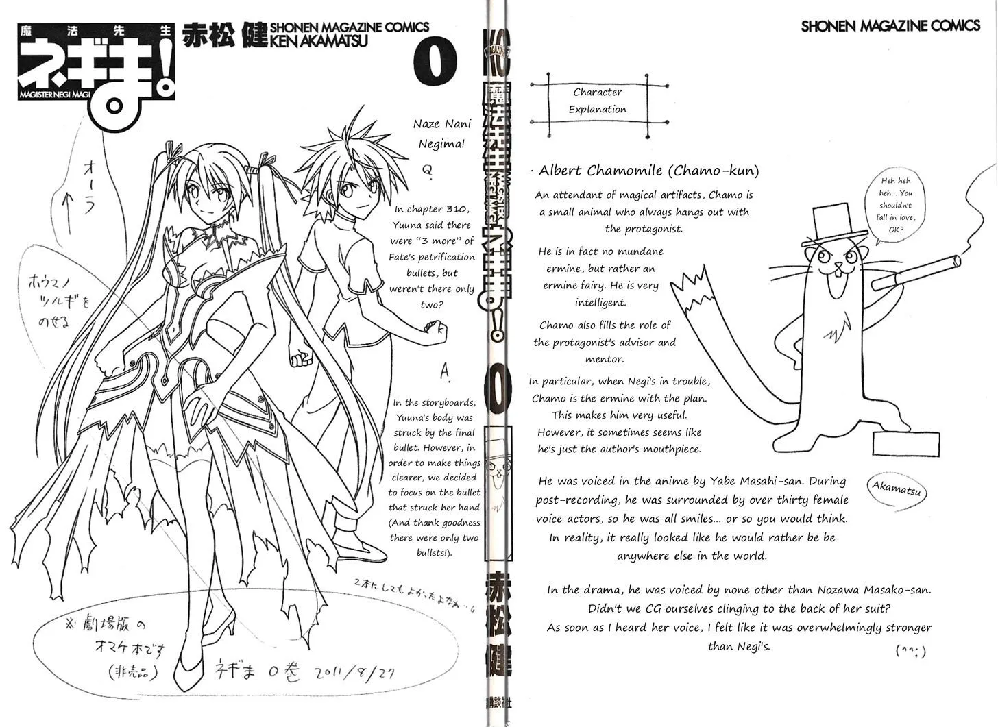 Mahou Sensei Negima! - Page 1