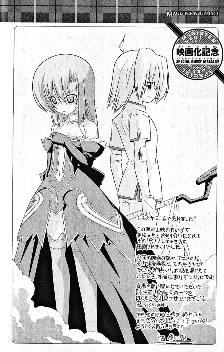 Mahou Sensei Negima! - Page 23