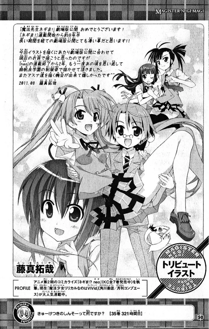 Mahou Sensei Negima! - Page 24