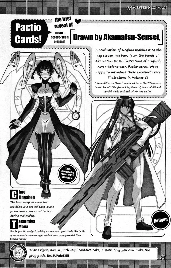 Mahou Sensei Negima! - Page 26