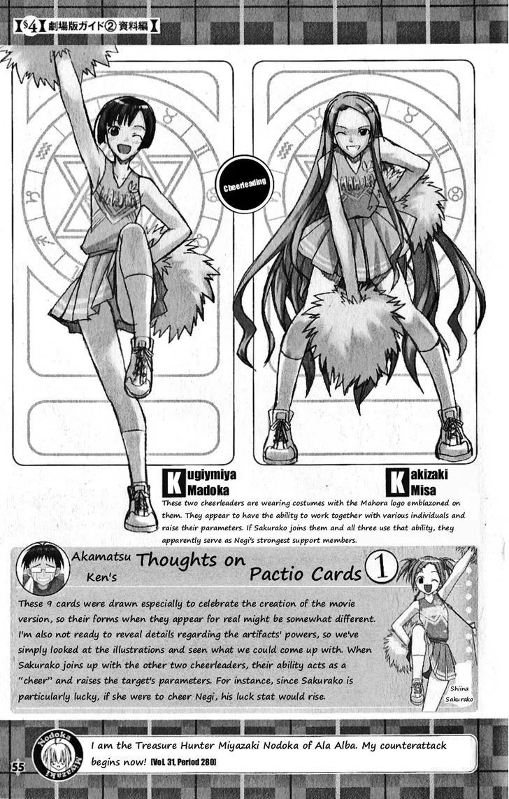 Mahou Sensei Negima! - Page 27