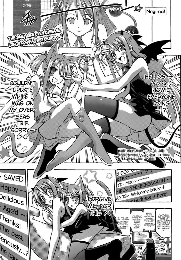 Mahou Sensei Negima! - Page 1