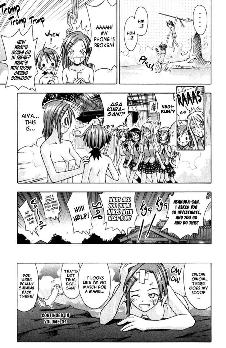 Mahou Sensei Negima! - Page 18