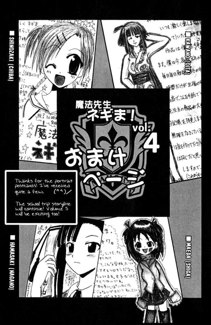 Mahou Sensei Negima! - Page 20