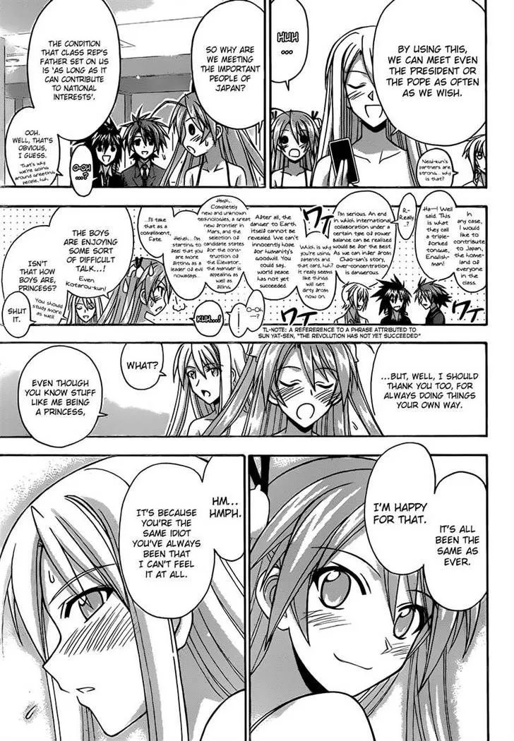 Mahou Sensei Negima! - Page 14