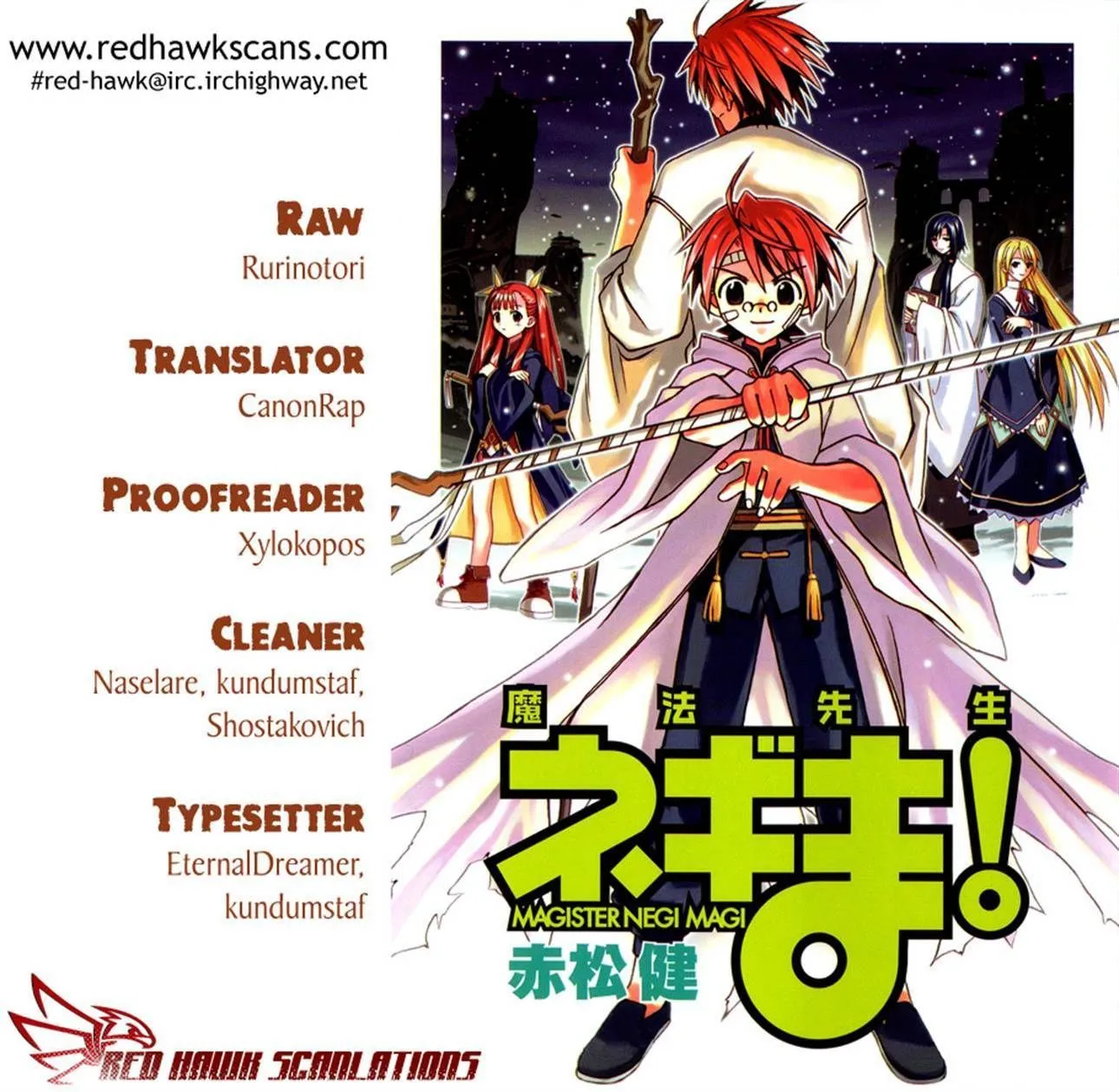 Mahou Sensei Negima! - Page 17